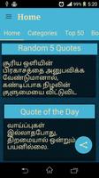 Tamil Quotes Cartaz