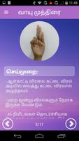 Yog Mudra In Tamil ảnh chụp màn hình 1