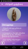 Yog Mudra In Tamil ảnh chụp màn hình 2