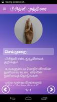 Yog Mudra In Tamil capture d'écran 2