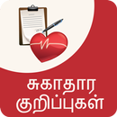 APK Tamil Health Tips