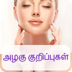 Tamil Beauty Tips APK download