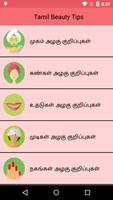 Tamil Beauty Tips الملصق