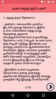 Tamil Beauty Tips capture d'écran 1