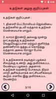 Tamil Beauty Tips capture d'écran 3