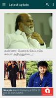 Cinema - Tamil entertainement скриншот 1