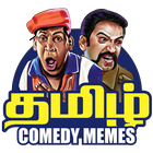 Tamil Comedy Memes simgesi