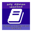 Tamil Christian Books