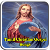 Tamil Christian Gospel Songs APK