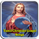 Tamil Christian Gospel Songs APK