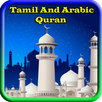 Tamil And Arabic Quran-Offline APK
