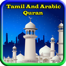 Tamil And Arabic Quran-Offline APK