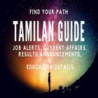 Tamilan Guide アイコン