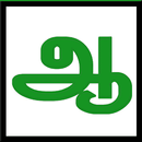 Tamil alphabets  (All devices) aplikacja
