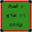 Tamil Calendar