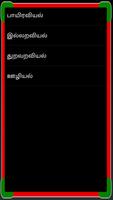 Thirukkural screenshot 1