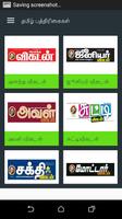 Tamil Weekly Monthly Magazines captura de pantalla 1