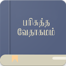APK Holy Bible Offline (Tamil)