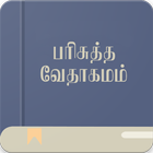 Icona Holy Bible Offline (Tamil)