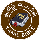 Tamil Bible アイコン