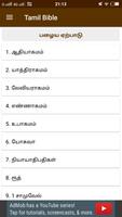 Tamil Bible bài đăng