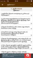 Tamil Bible screenshot 2