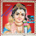 Lord Murugan Devotional Songs icon