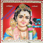 Lord Murugan Devotional Songs simgesi