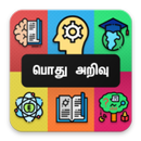 Tamil GK 3000 Quiz All Competitive Exams Arasan APK