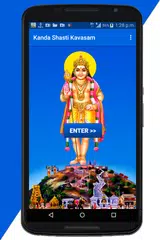 Kanda Shasti Kavasam アプリダウンロード