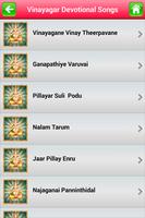 Vinayagar Devotional Songs скриншот 1