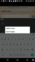 English to Tamil Dictionary स्क्रीनशॉट 2