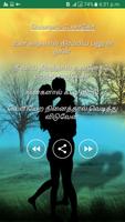 Tamil Kavithikal - Sengkeel Kathirkal (கவிதை மழை) screenshot 1