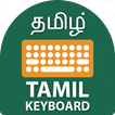 Pro Tamil keyboard - Tamil Typing & Input Method