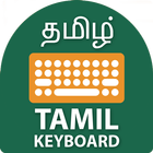 Pro Tamil keyboard - Tamil Typing & Input Method আইকন