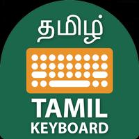 2 Schermata Pro Tamil keyboard - Tamil Typing & Input Method