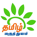 Tamil Maruthuvam aplikacja
