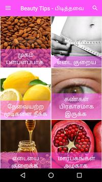 Beauty Tips 截图 4