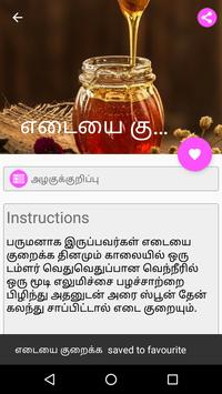 Beauty Tips 截图 6