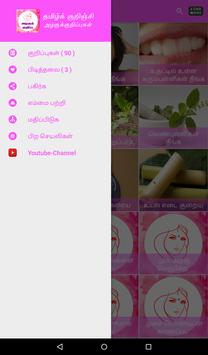 Beauty Tips 截图 9