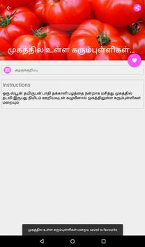Beauty Tips 截图 13