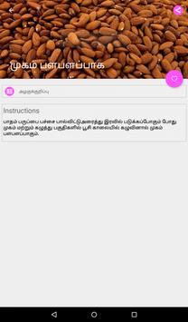 Beauty Tips 截图 10