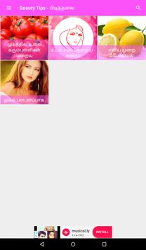 Beauty Tips 截图 11
