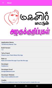 Beauty Tips 截图 12