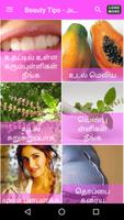 Beauty Tips تصوير الشاشة 1