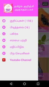 Beauty Tips 截图 2
