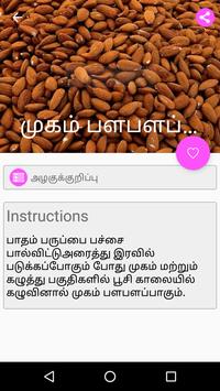 Beauty Tips 截图 3