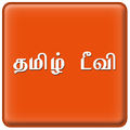Tamil TV