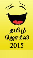 Tamil Kadi Jokes & SMS 2015 পোস্টার