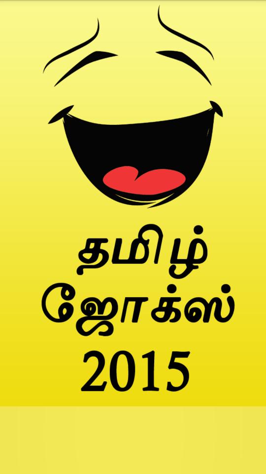 Tamil Kadi Jokes & SMS 2015 APK for Android Download